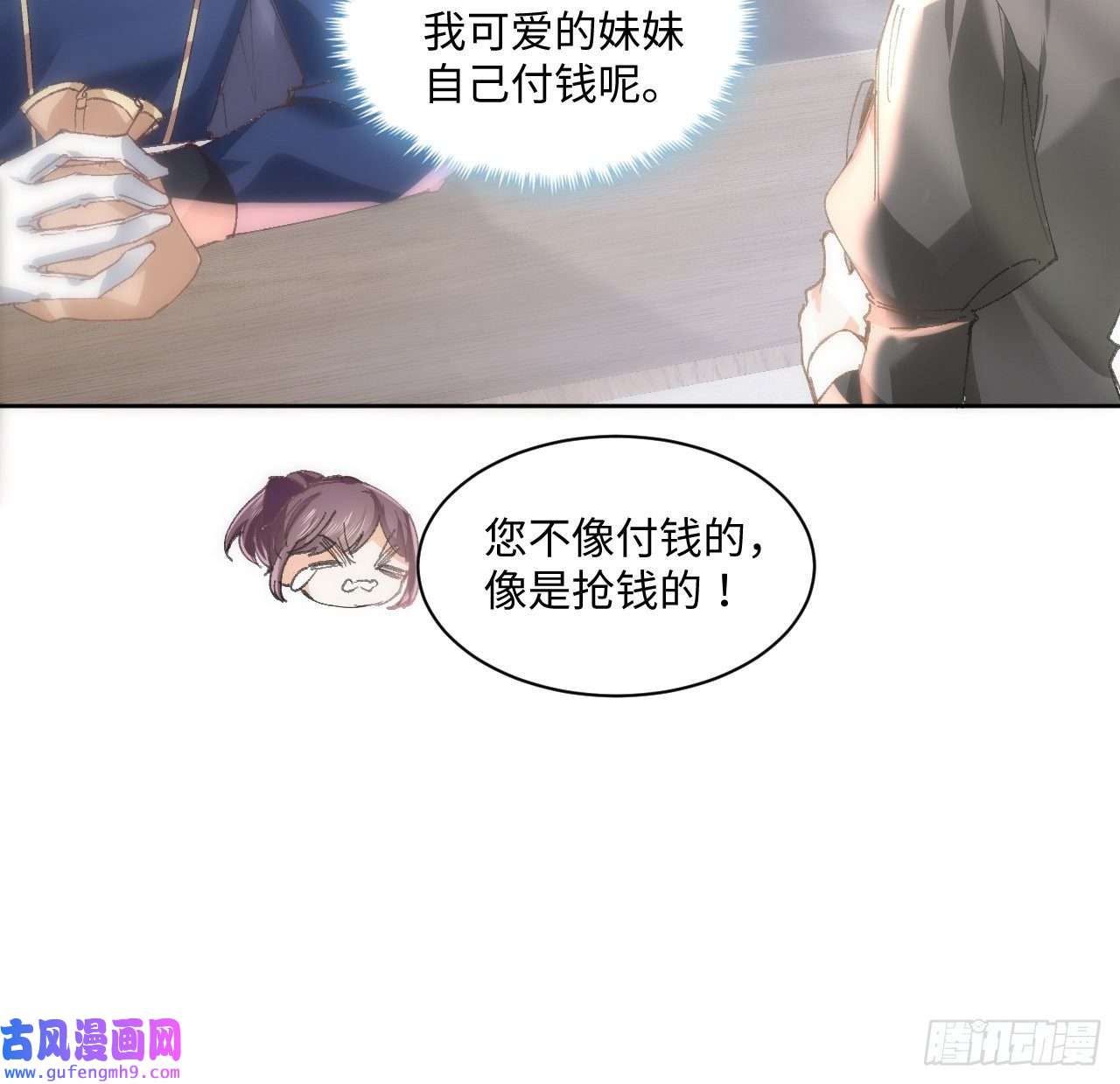 海王的恋爱法则12话 当然要以妹妹为重！