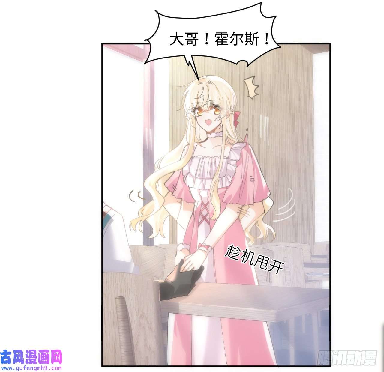 海王的恋爱法则12话 当然要以妹妹为重！