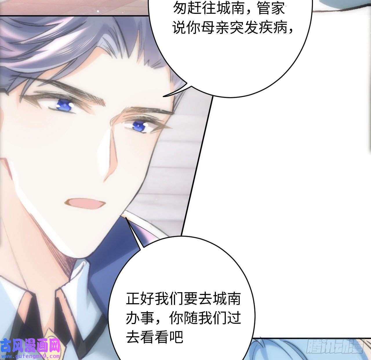 海王的恋爱法则12话 当然要以妹妹为重！