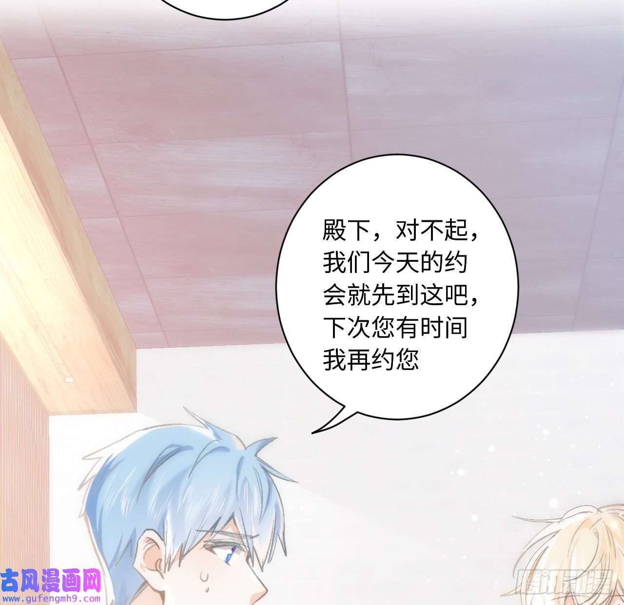海王的恋爱法则12话 当然要以妹妹为重！