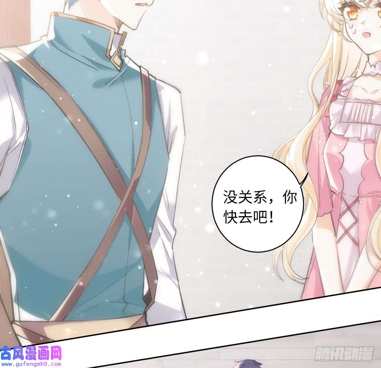 海王的恋爱法则12话 当然要以妹妹为重！