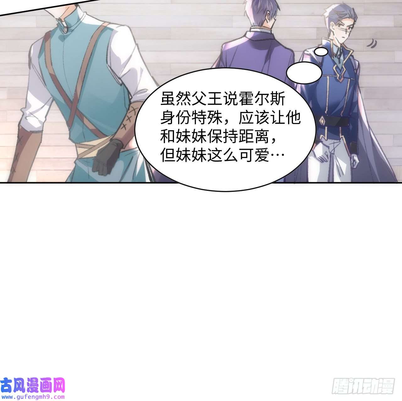 海王的恋爱法则12话 当然要以妹妹为重！