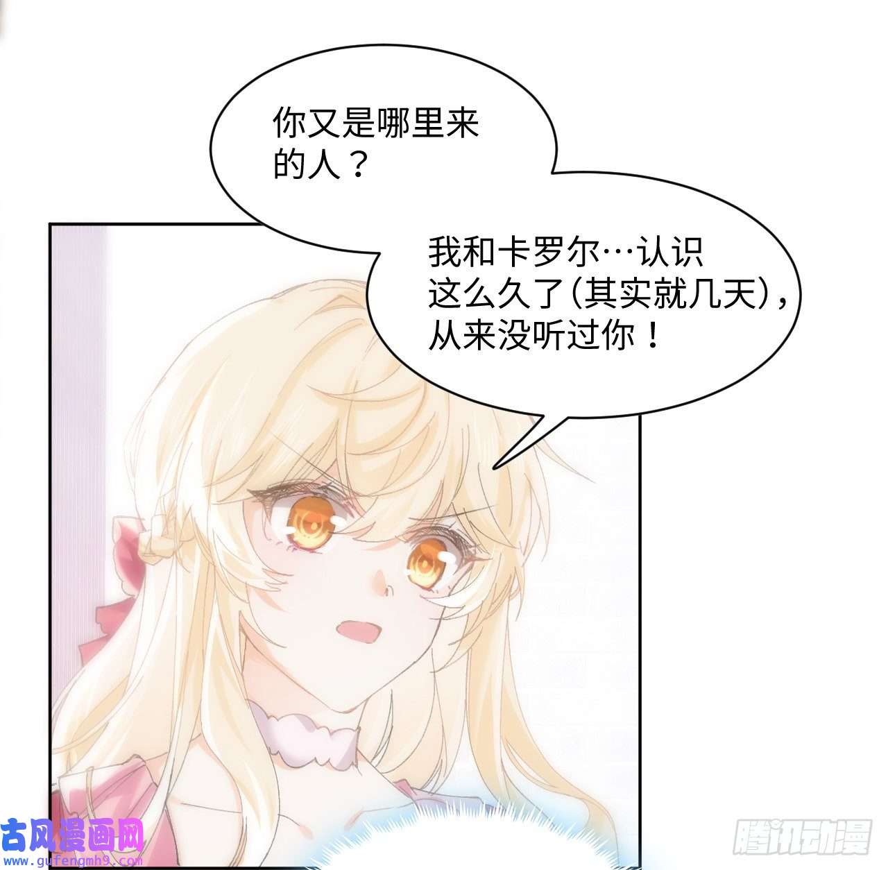 海王的恋爱法则12话 当然要以妹妹为重！