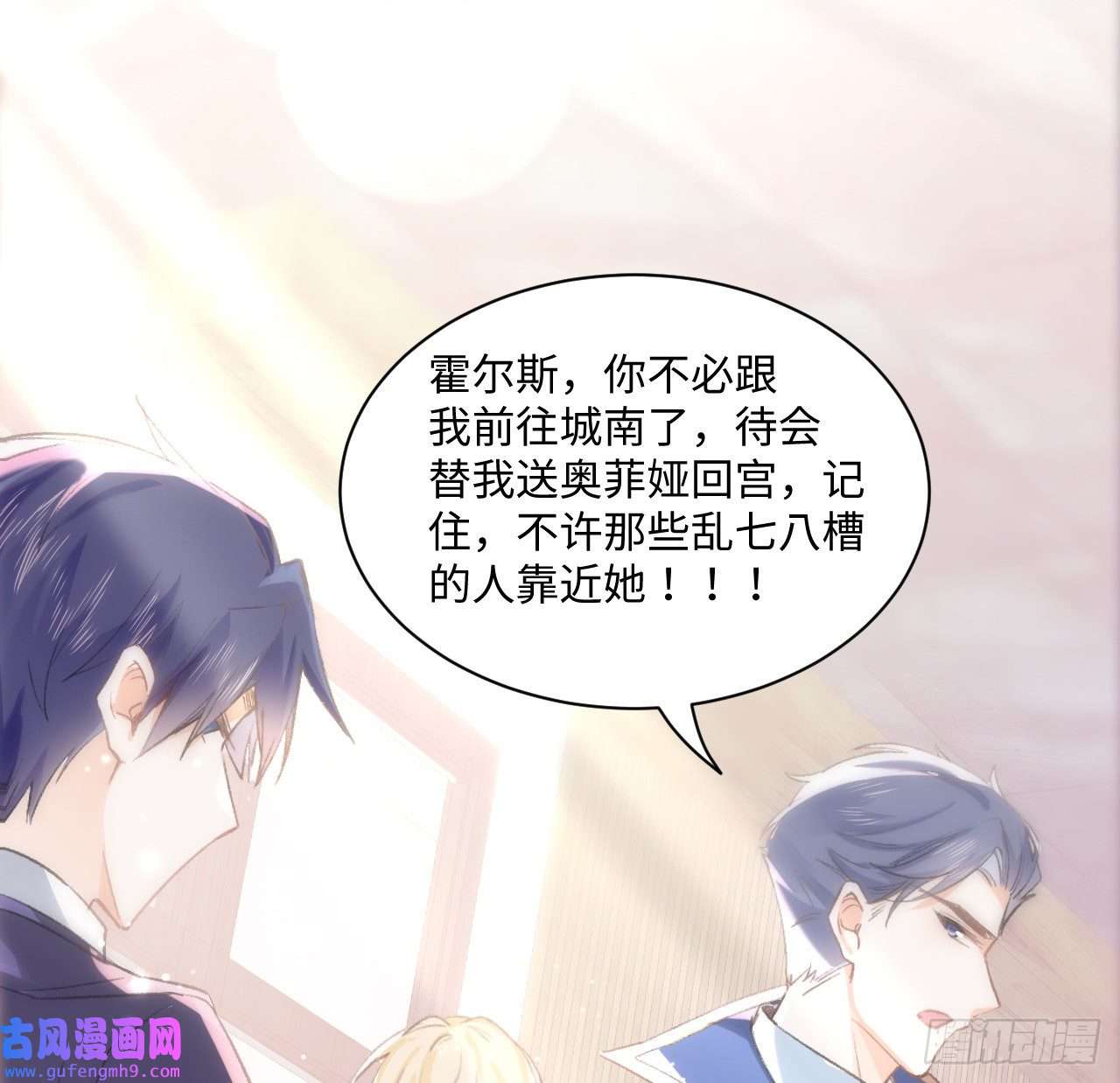 海王的恋爱法则12话 当然要以妹妹为重！
