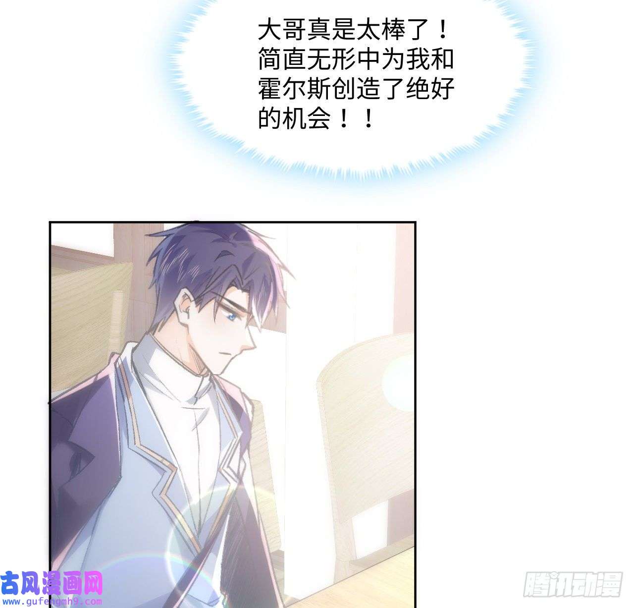 海王的恋爱法则12话 当然要以妹妹为重！