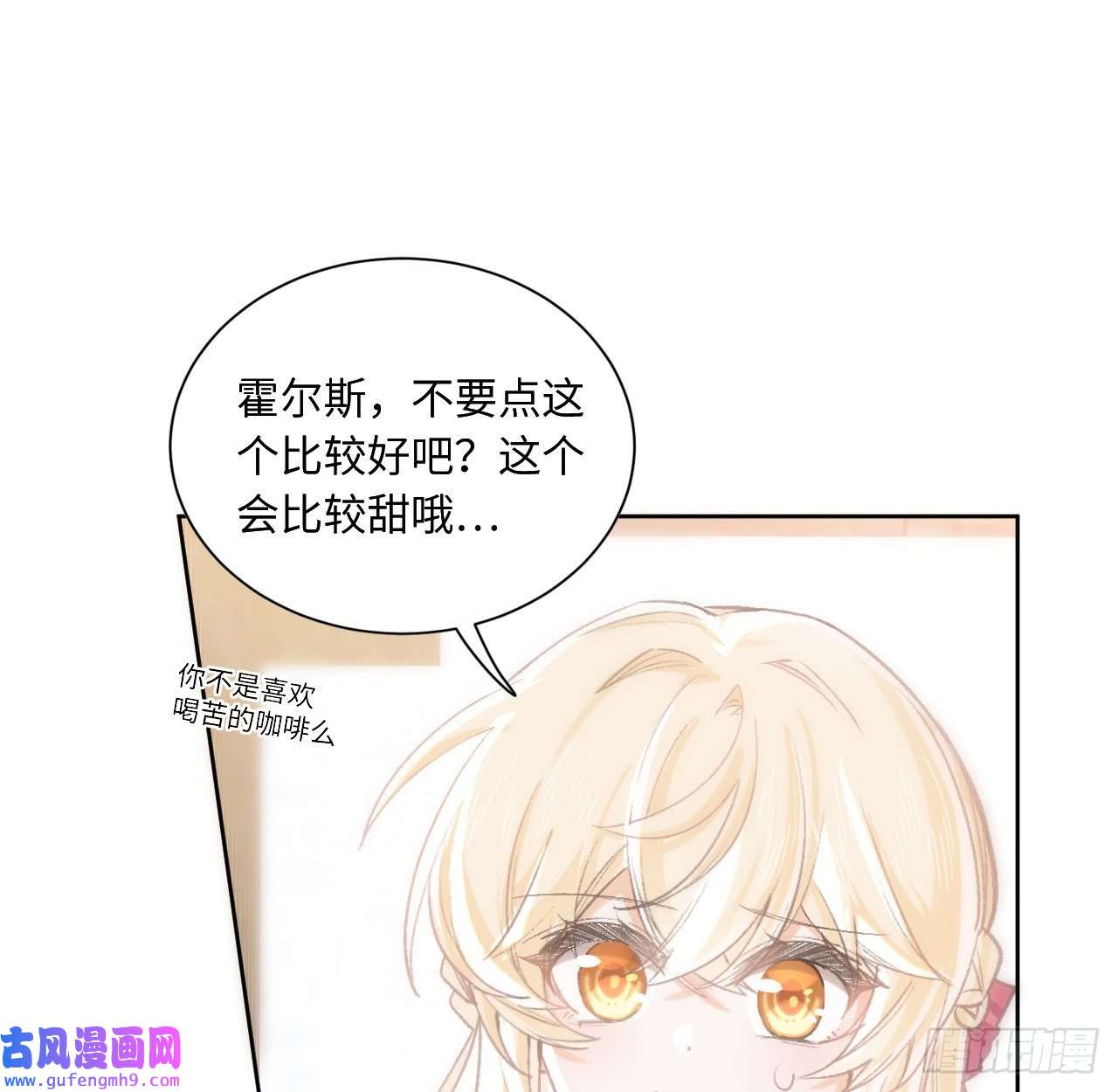海王的恋爱法则12话 当然要以妹妹为重！