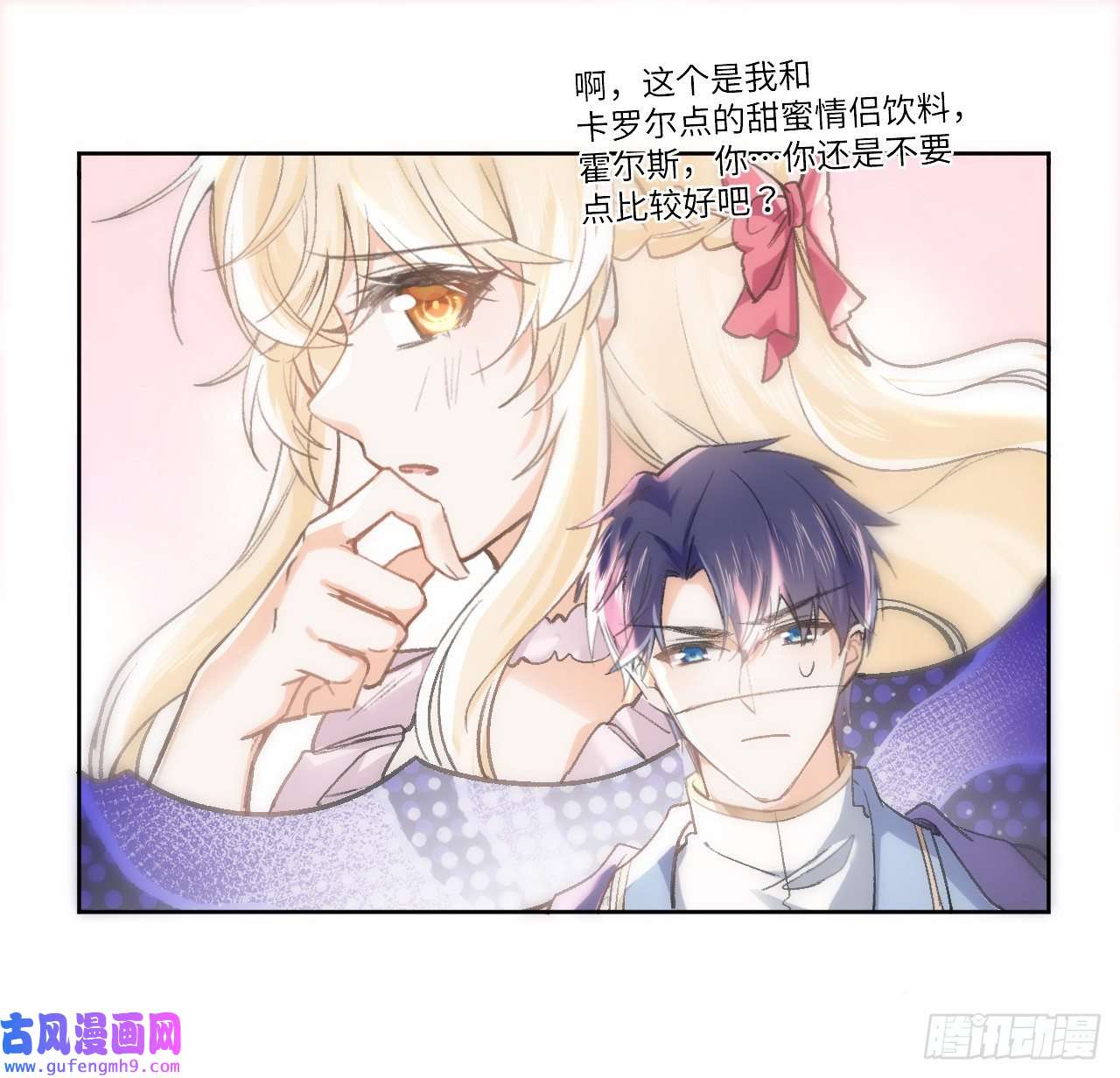 海王的恋爱法则12话 当然要以妹妹为重！