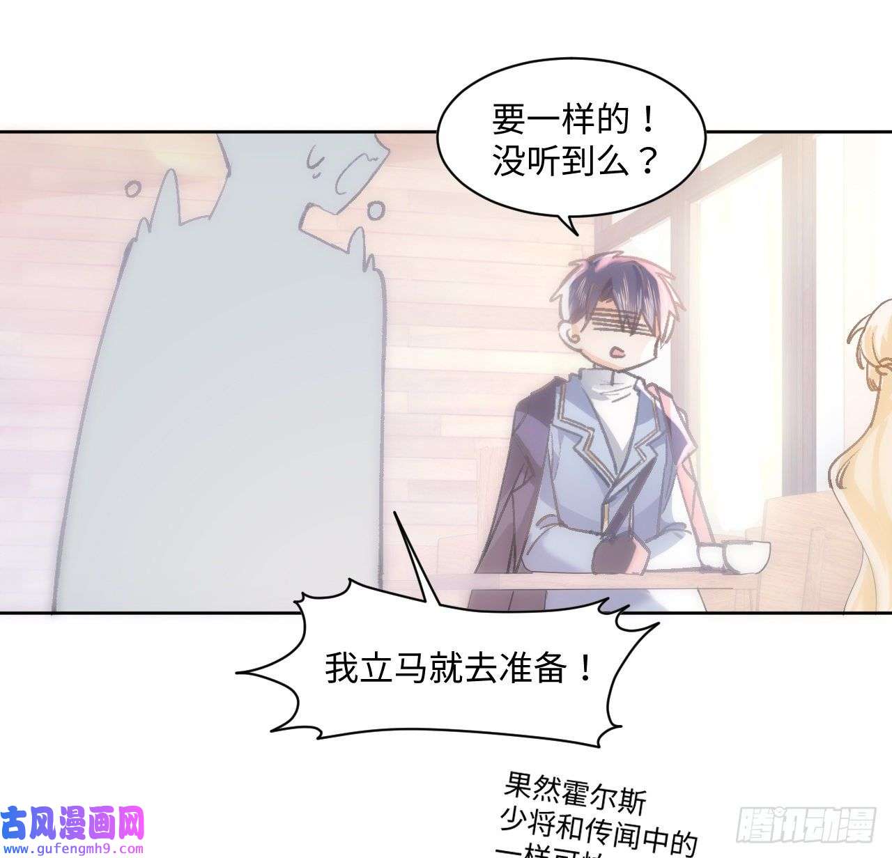 海王的恋爱法则12话 当然要以妹妹为重！