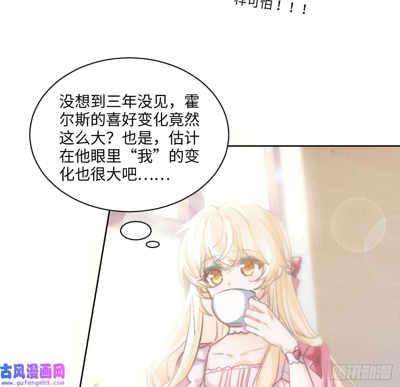 海王的恋爱法则12话 当然要以妹妹为重！