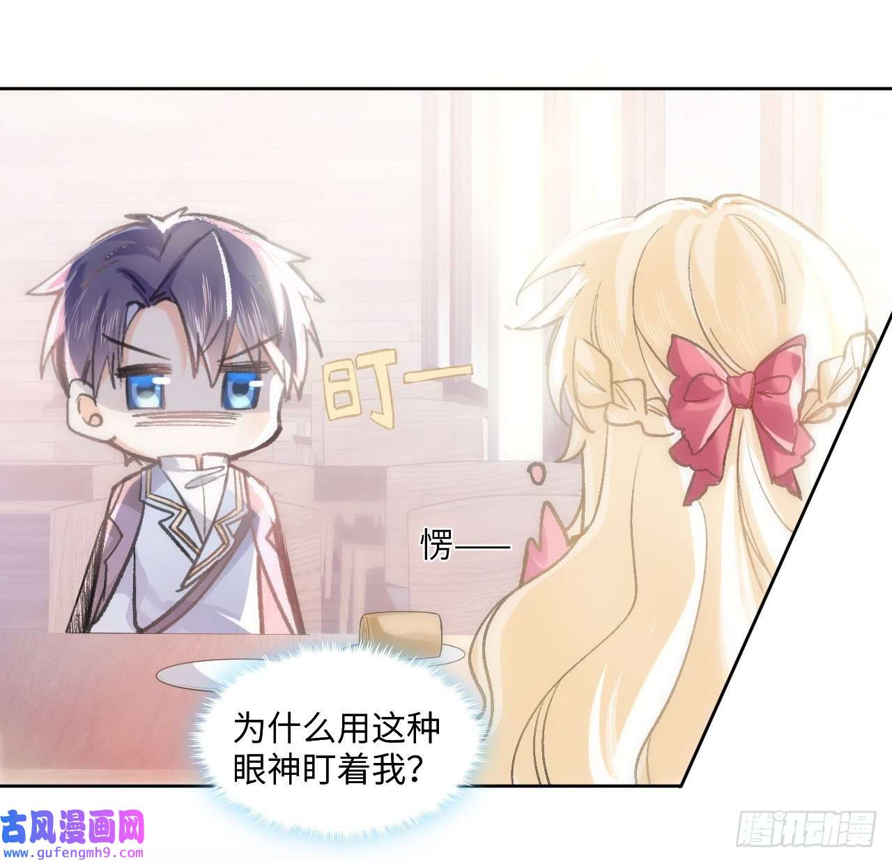 海王的恋爱法则12话 当然要以妹妹为重！