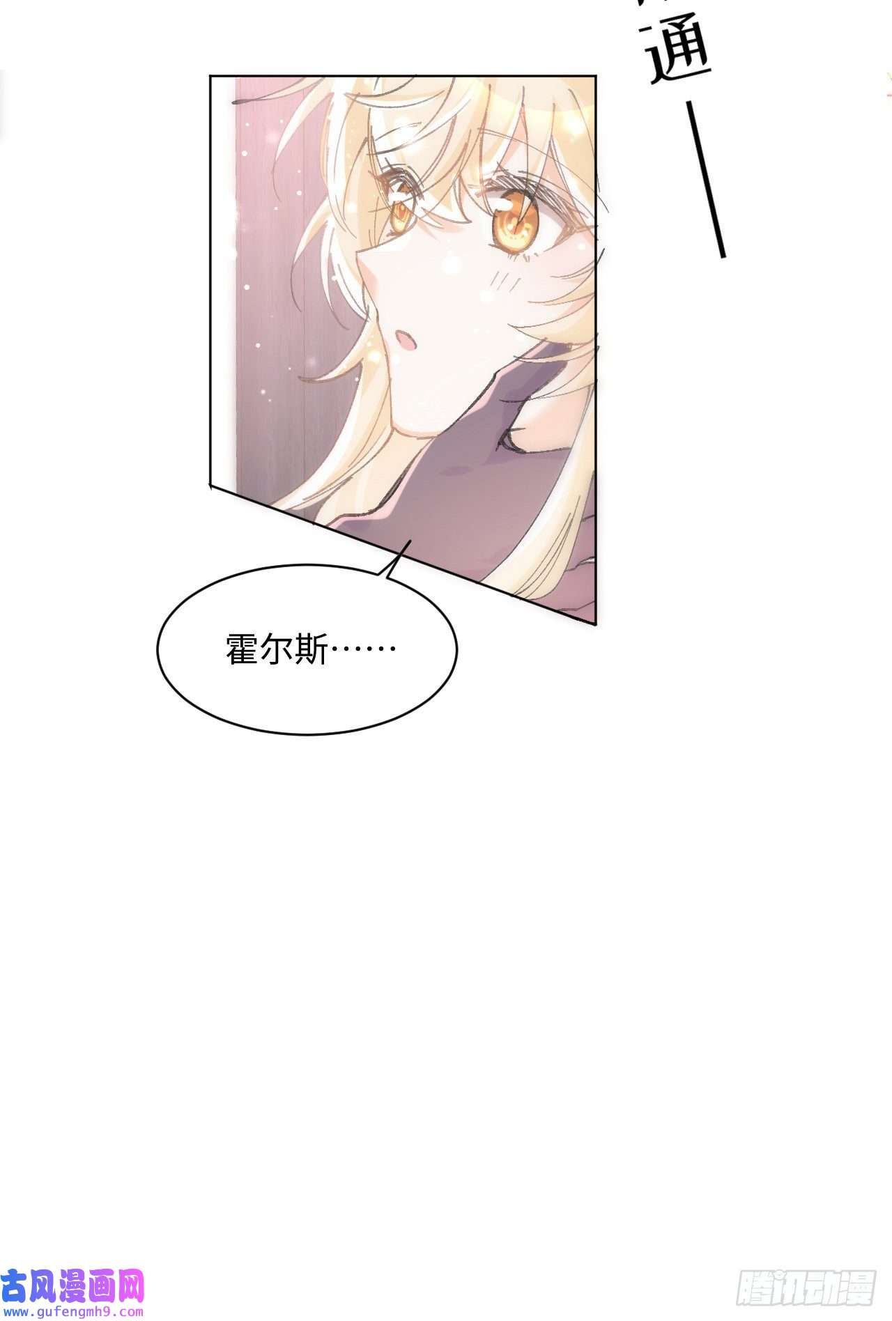 海王的恋爱法则12话 当然要以妹妹为重！