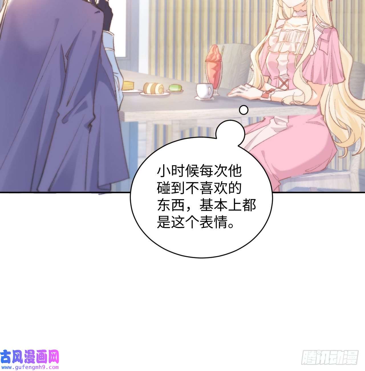 海王的恋爱法则13话 冷面杀神X娇弱公主