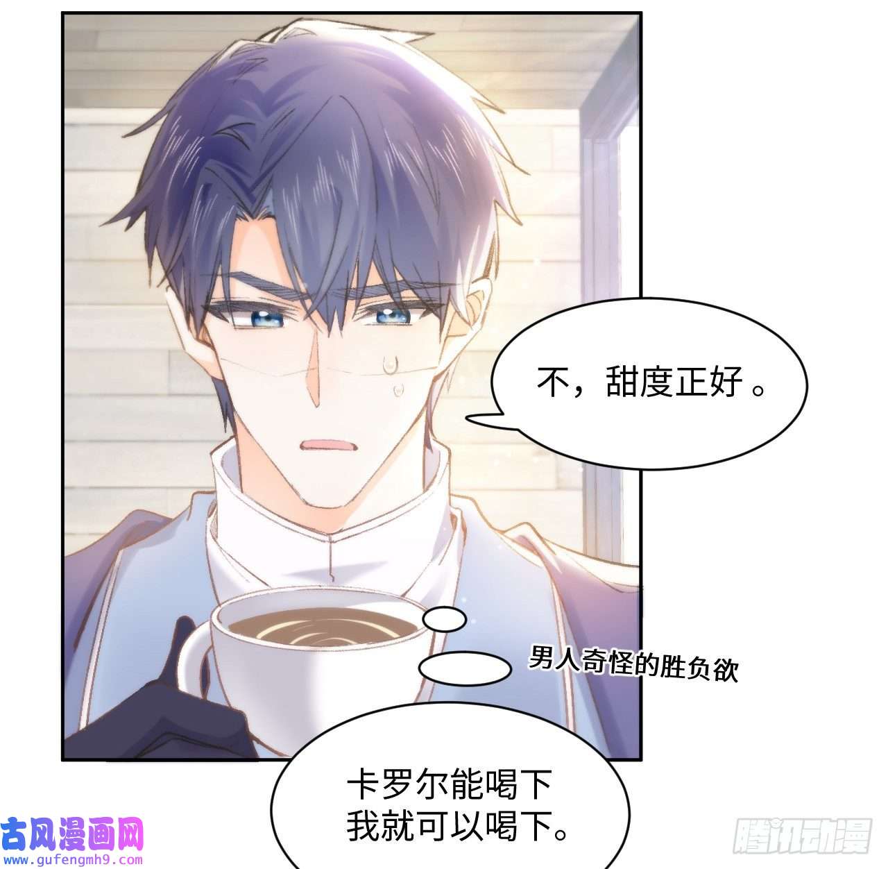 海王的恋爱法则13话 冷面杀神X娇弱公主