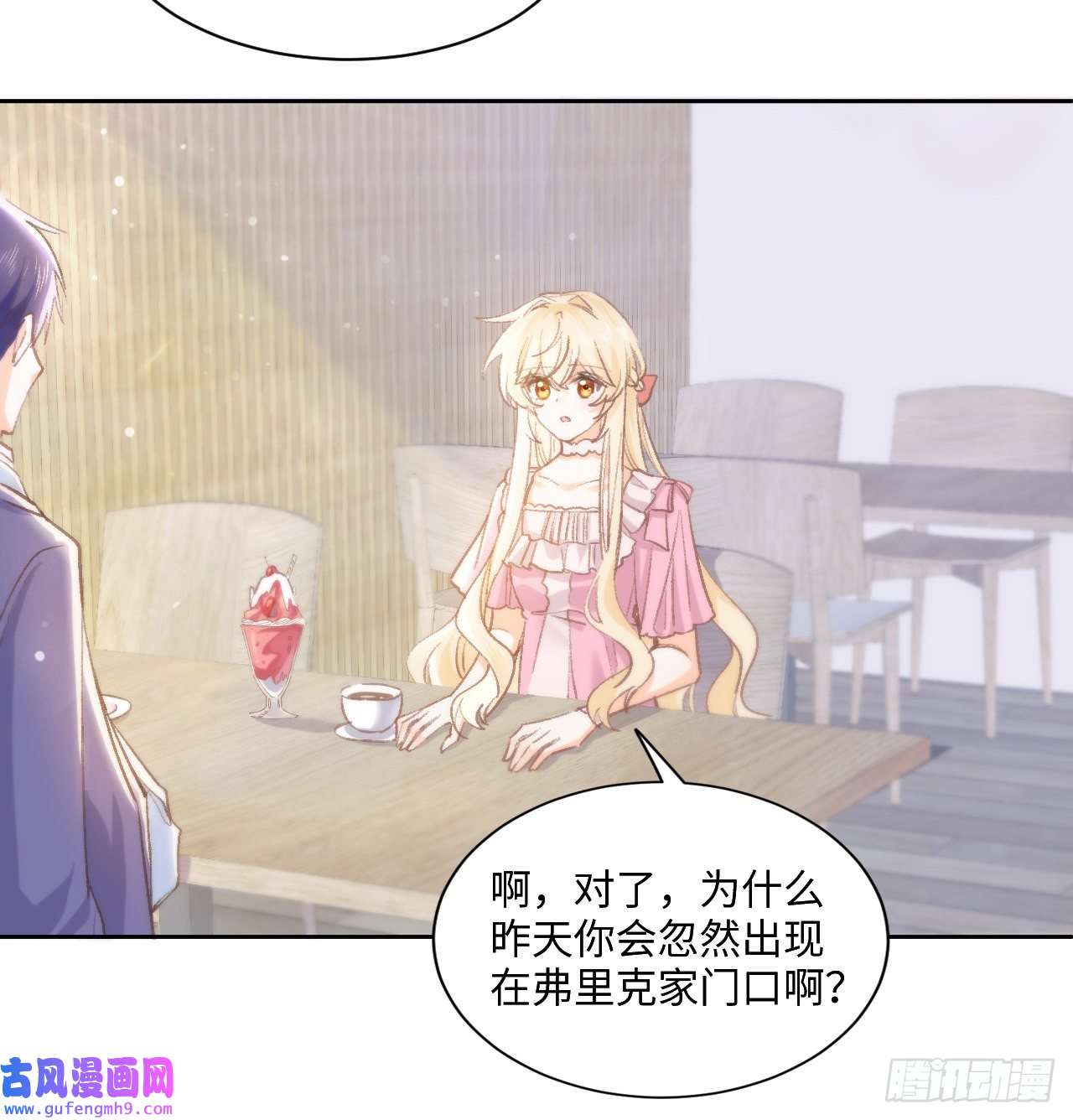 海王的恋爱法则13话 冷面杀神X娇弱公主