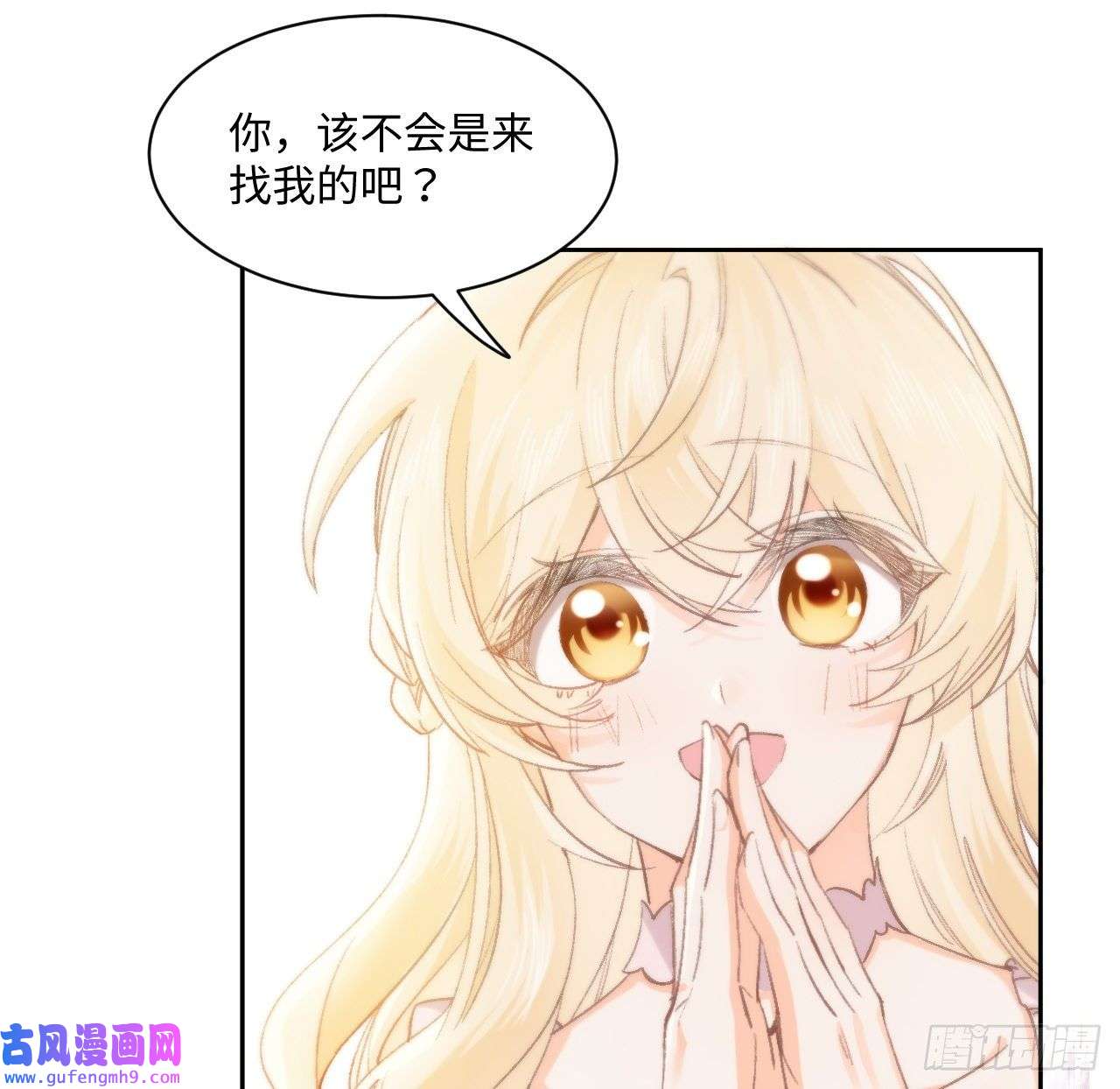 海王的恋爱法则13话 冷面杀神X娇弱公主