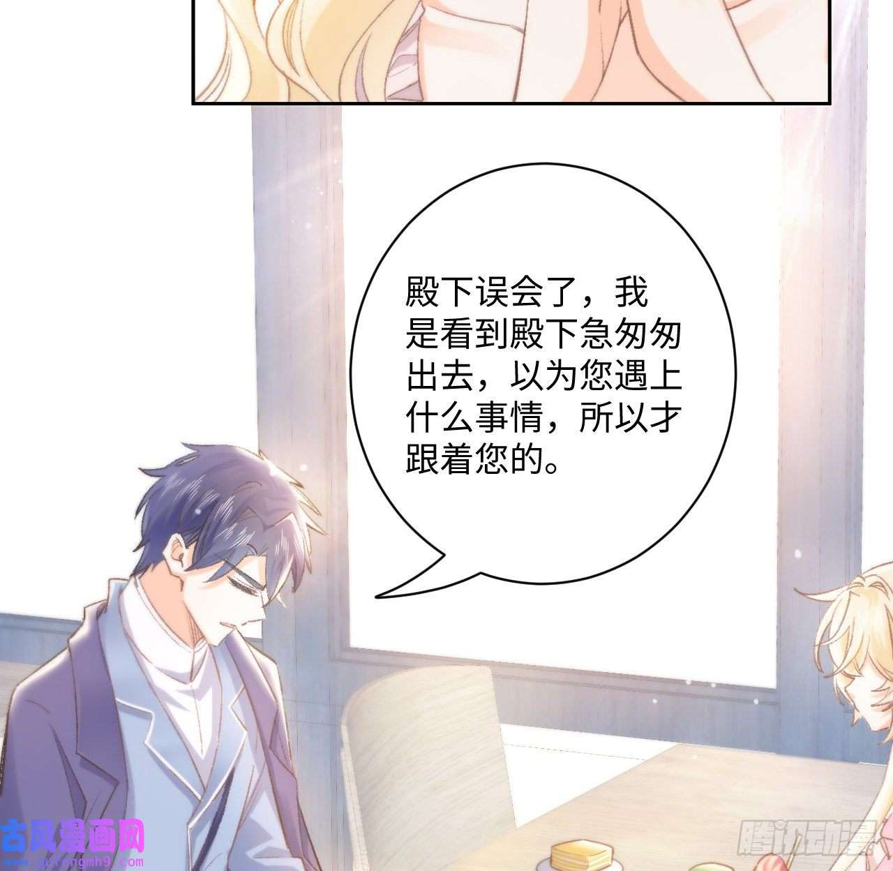 海王的恋爱法则13话 冷面杀神X娇弱公主