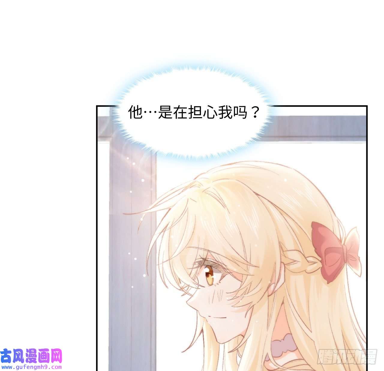 海王的恋爱法则13话 冷面杀神X娇弱公主