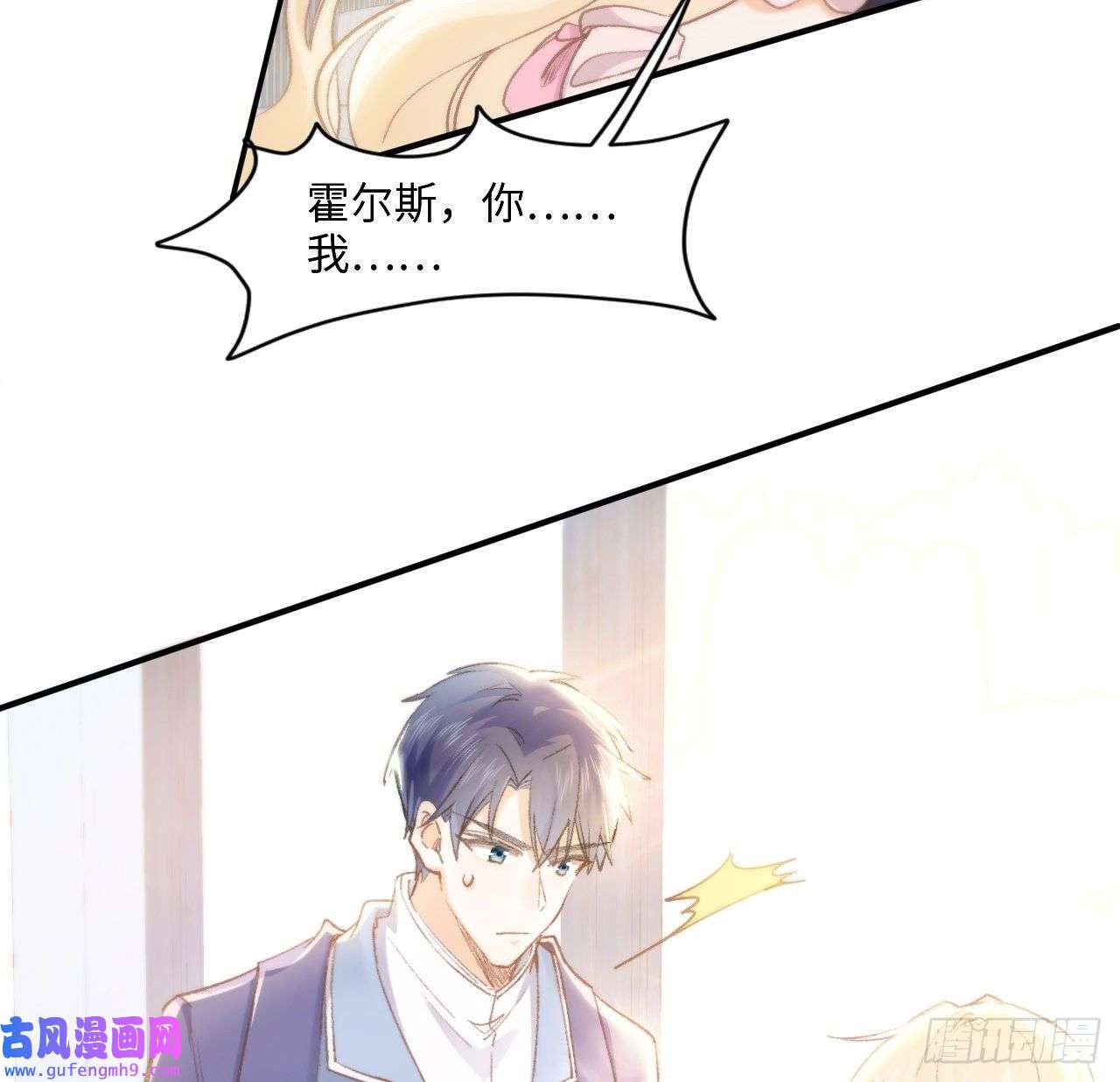 海王的恋爱法则13话 冷面杀神X娇弱公主