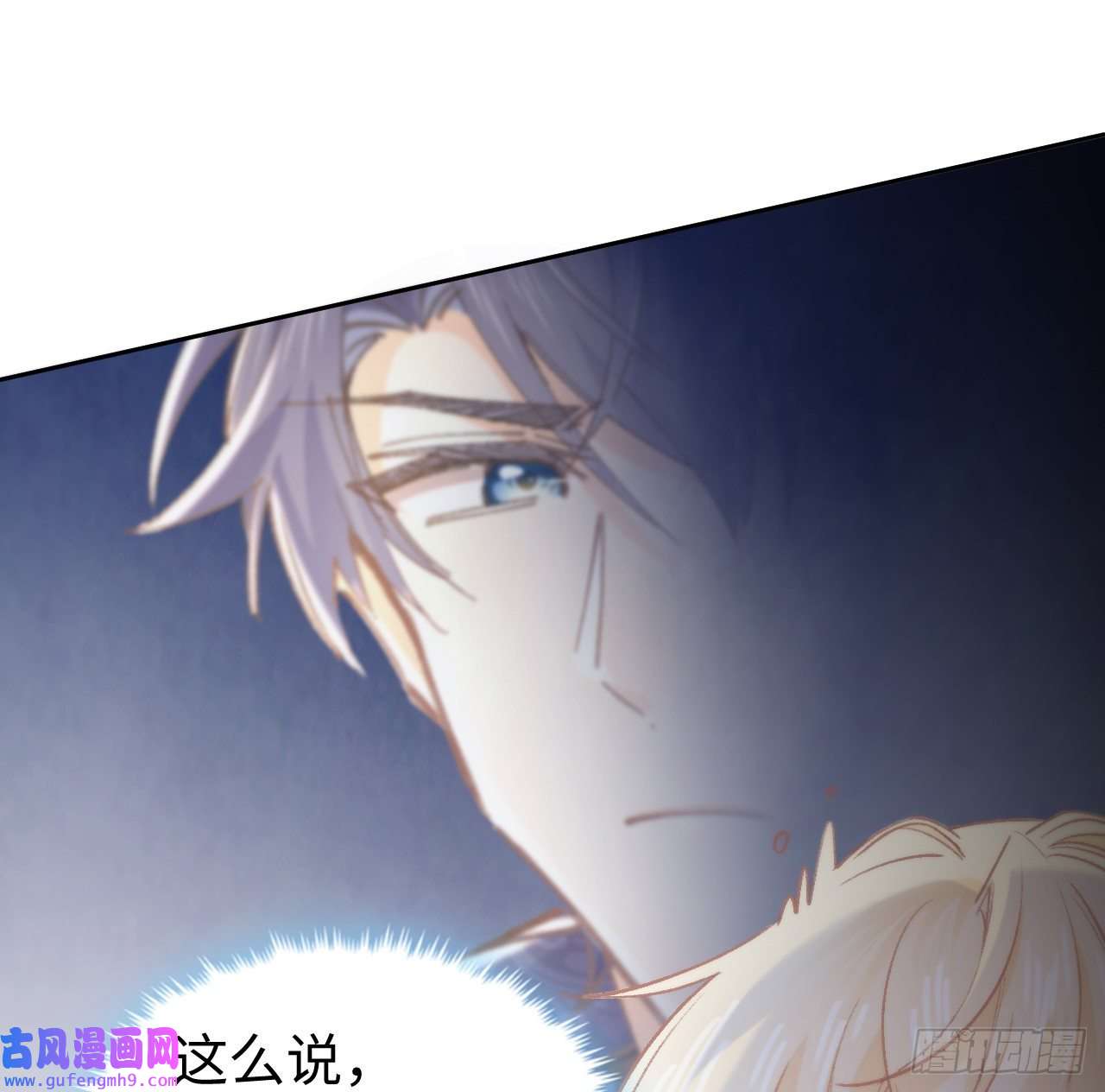 海王的恋爱法则13话 冷面杀神X娇弱公主