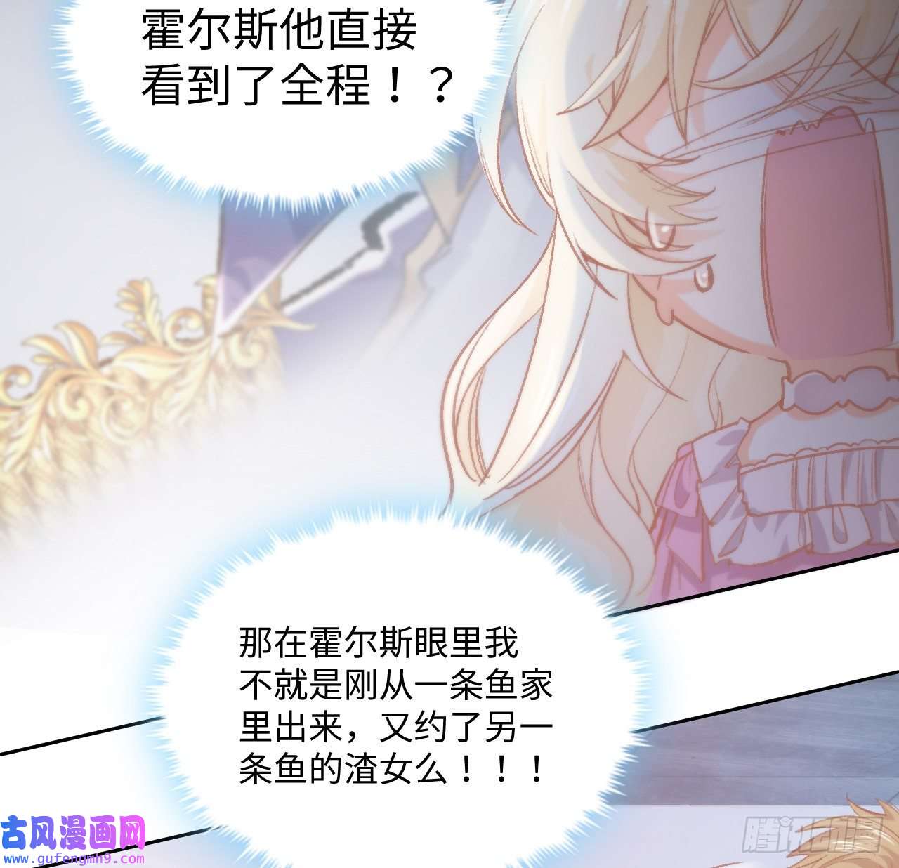 海王的恋爱法则13话 冷面杀神X娇弱公主