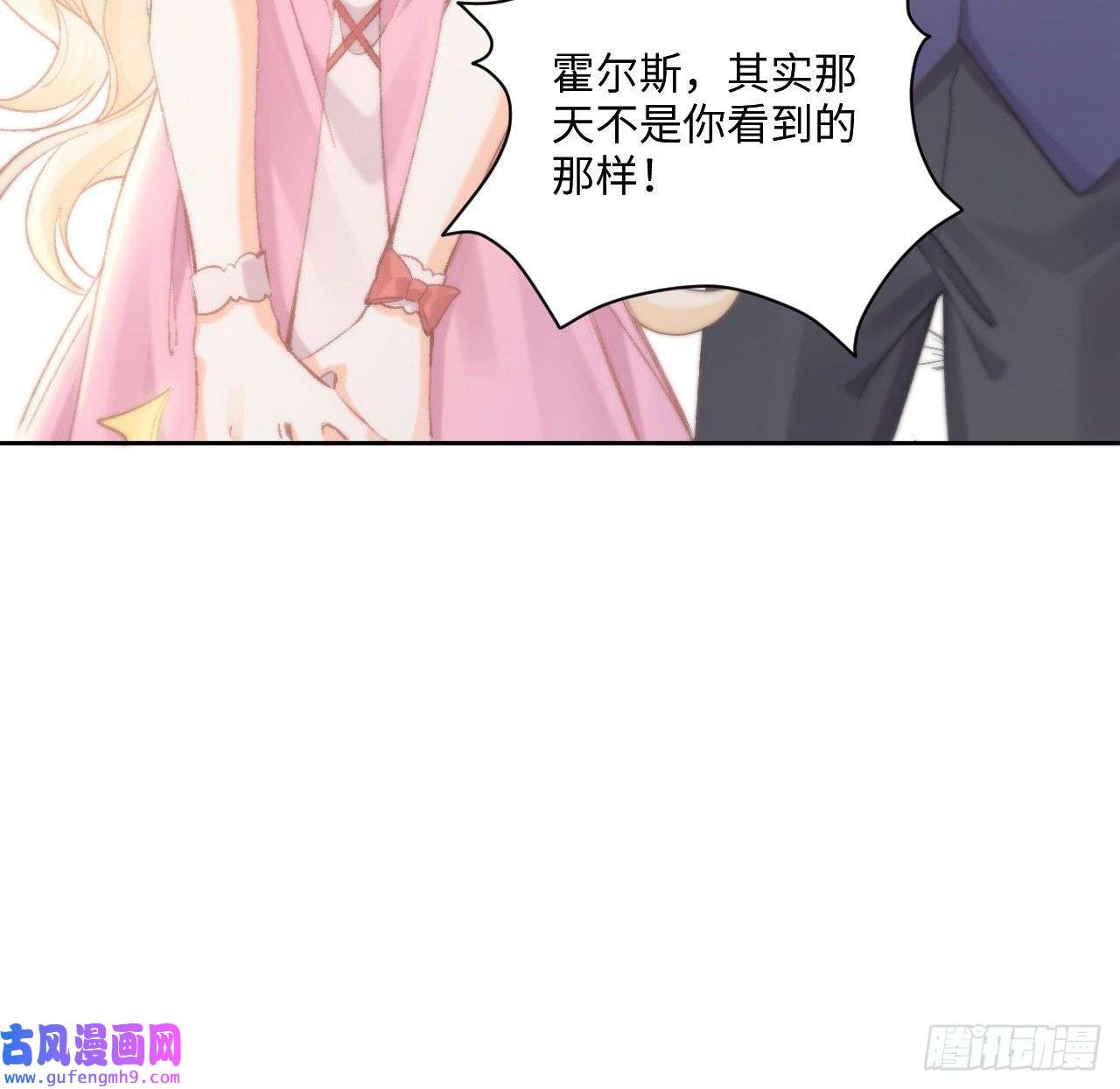 海王的恋爱法则13话 冷面杀神X娇弱公主