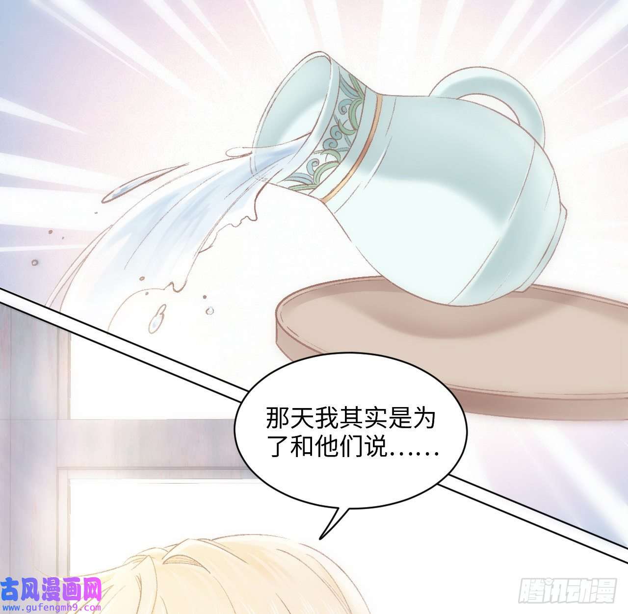海王的恋爱法则13话 冷面杀神X娇弱公主