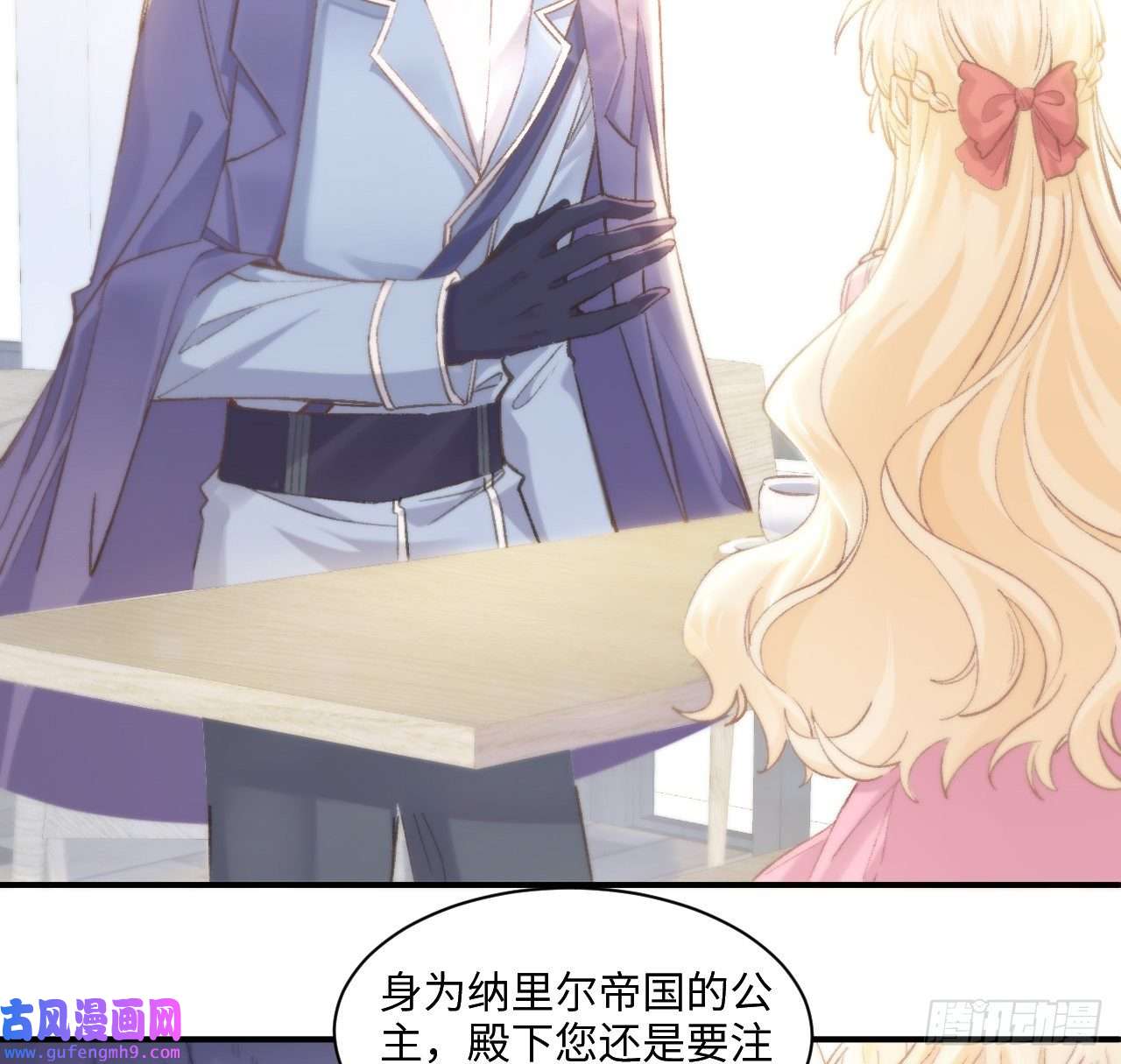 海王的恋爱法则13话 冷面杀神X娇弱公主