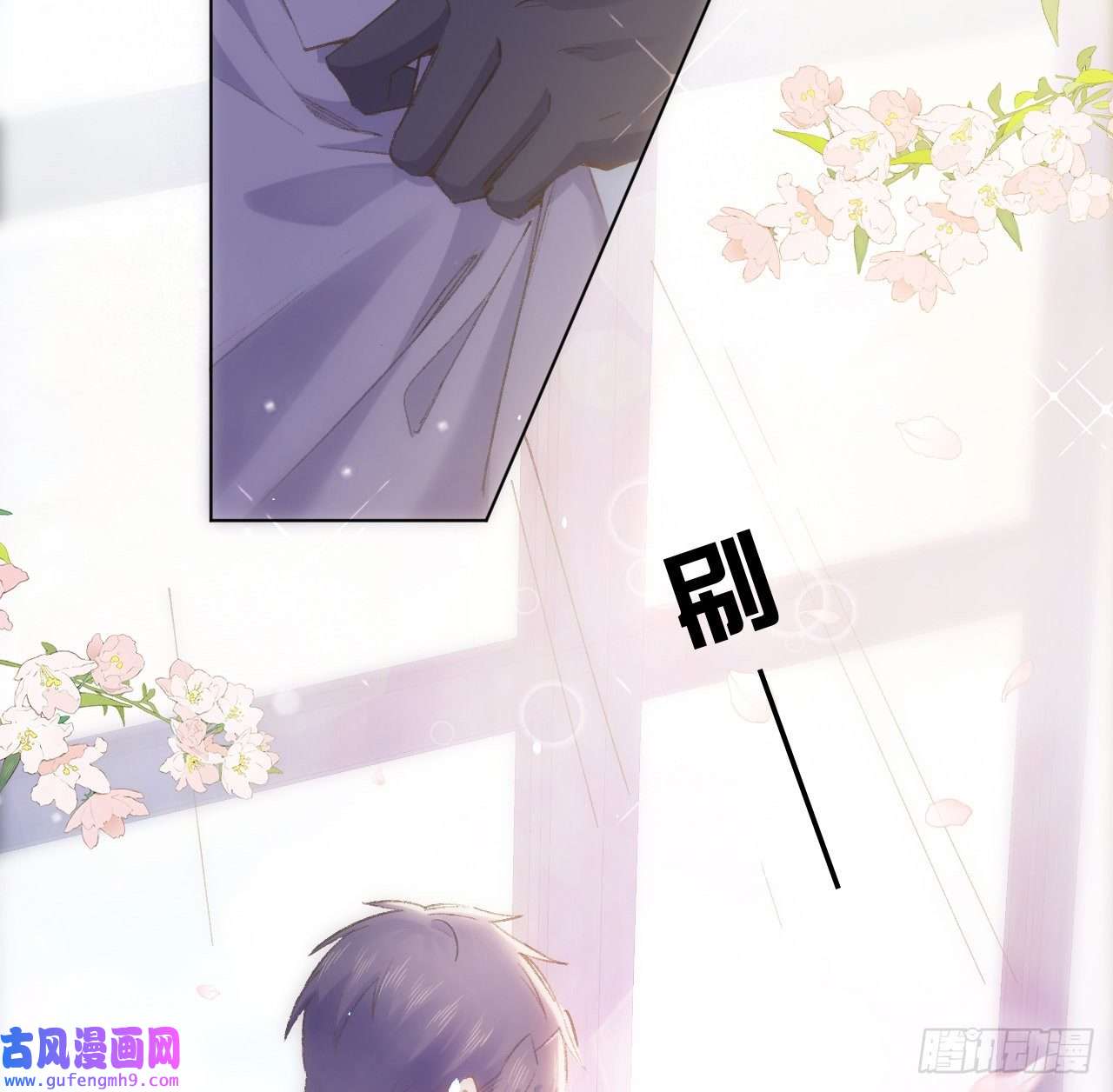 海王的恋爱法则13话 冷面杀神X娇弱公主