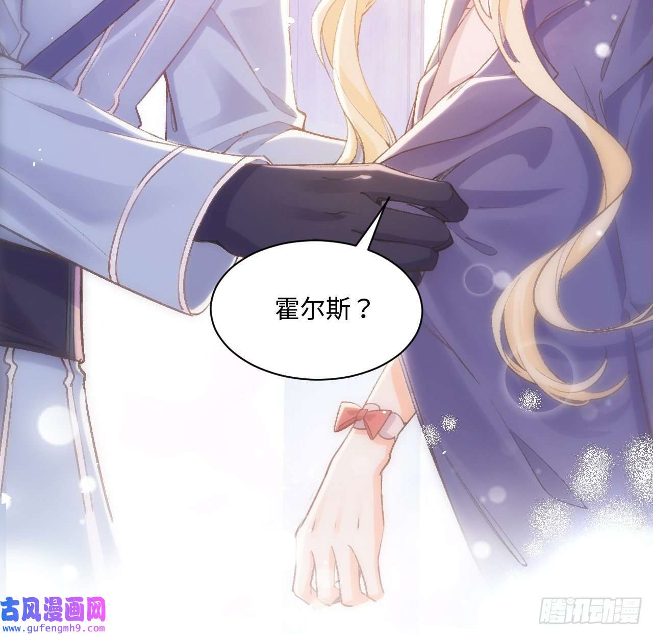 海王的恋爱法则13话 冷面杀神X娇弱公主