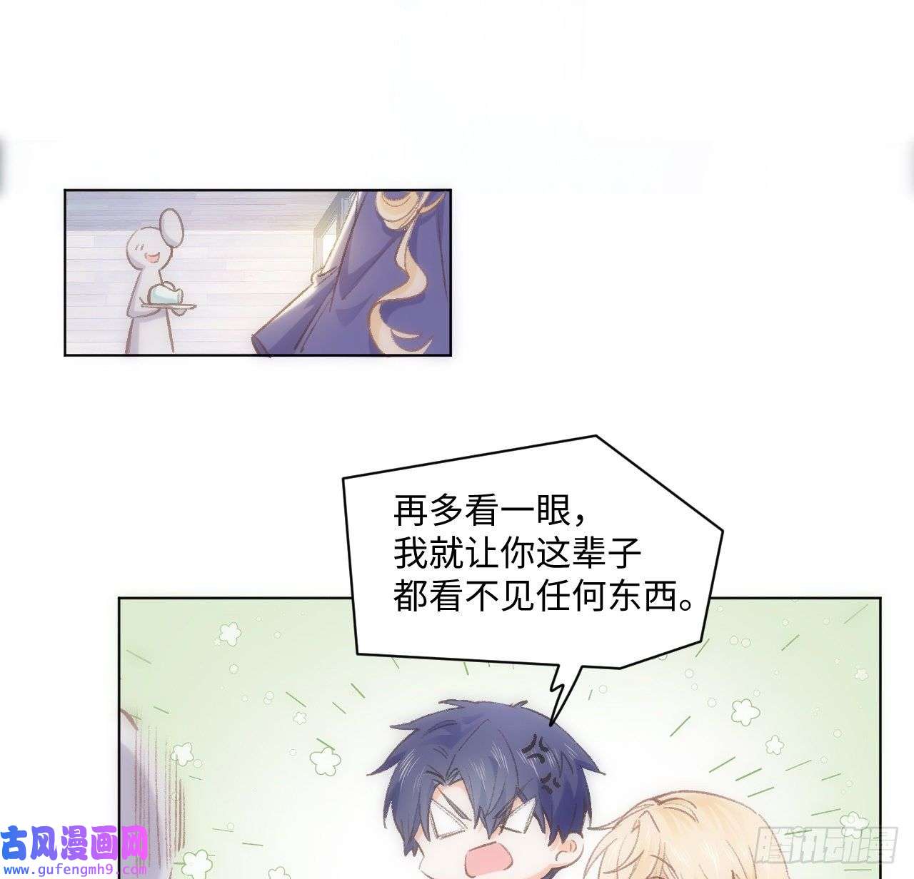 海王的恋爱法则13话 冷面杀神X娇弱公主