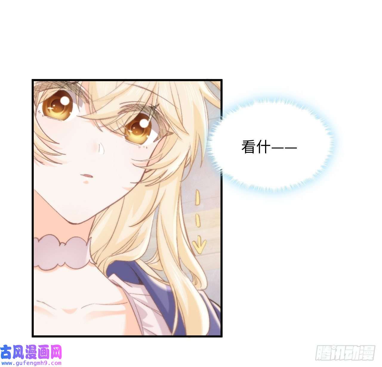 海王的恋爱法则13话 冷面杀神X娇弱公主