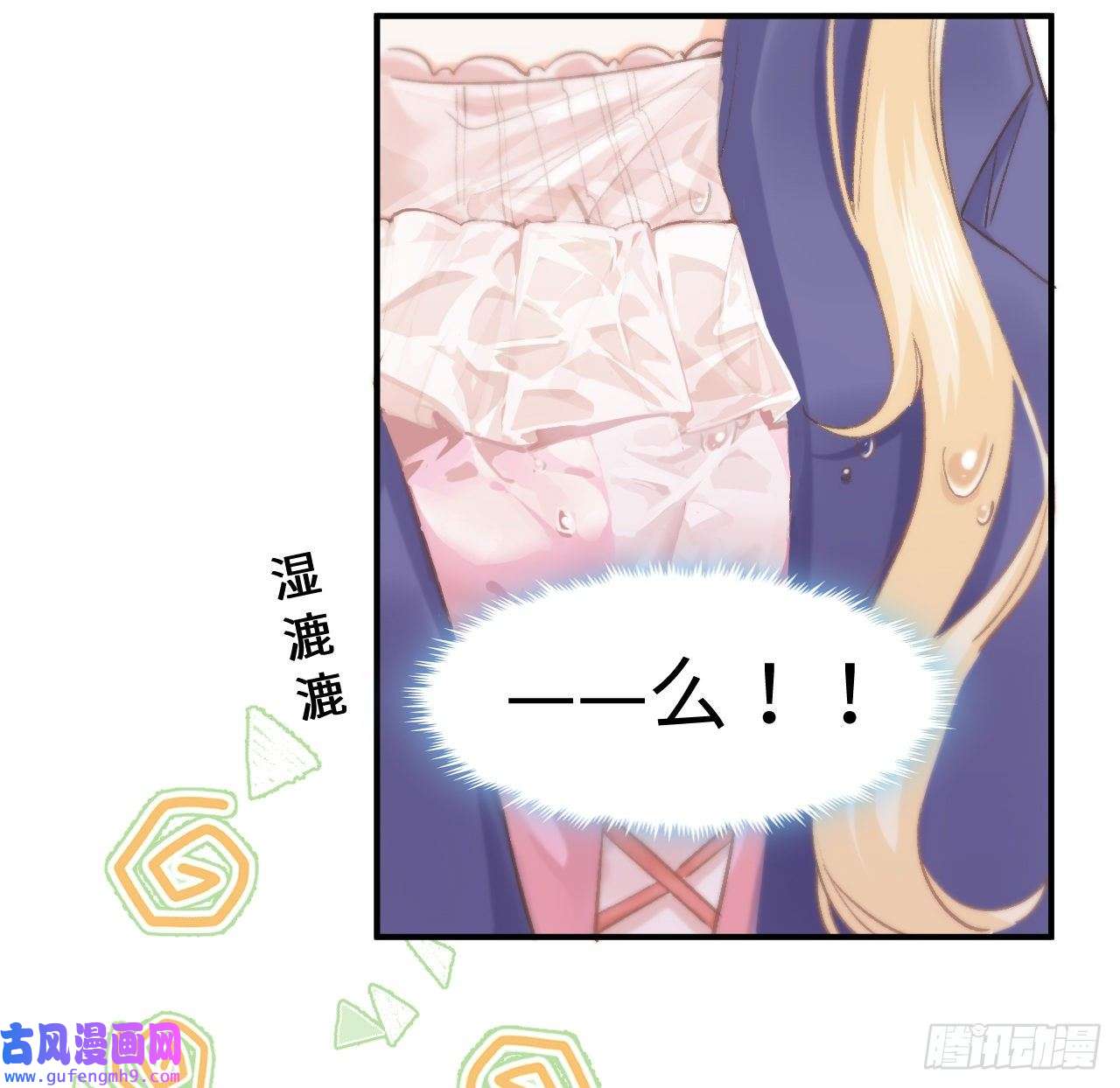 海王的恋爱法则13话 冷面杀神X娇弱公主