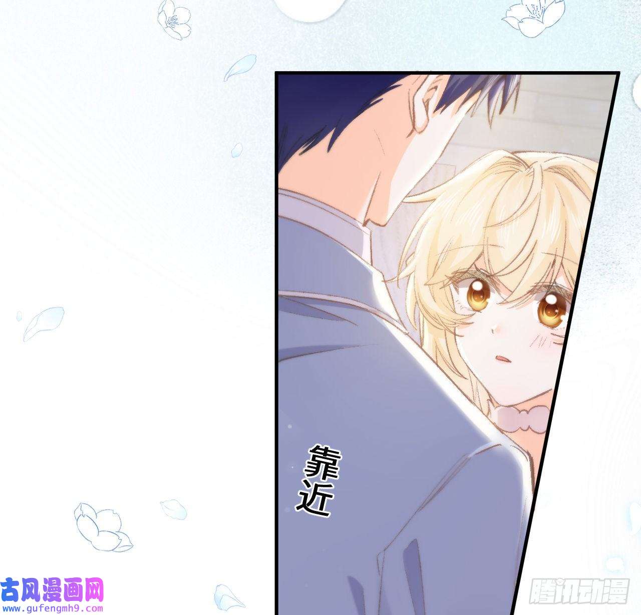 海王的恋爱法则13话 冷面杀神X娇弱公主