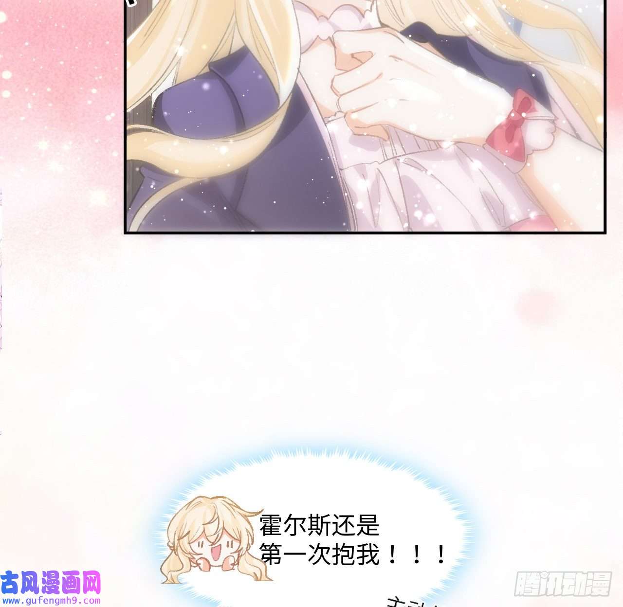 海王的恋爱法则13话 冷面杀神X娇弱公主