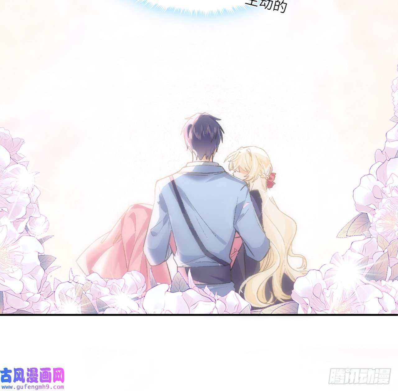 海王的恋爱法则13话 冷面杀神X娇弱公主
