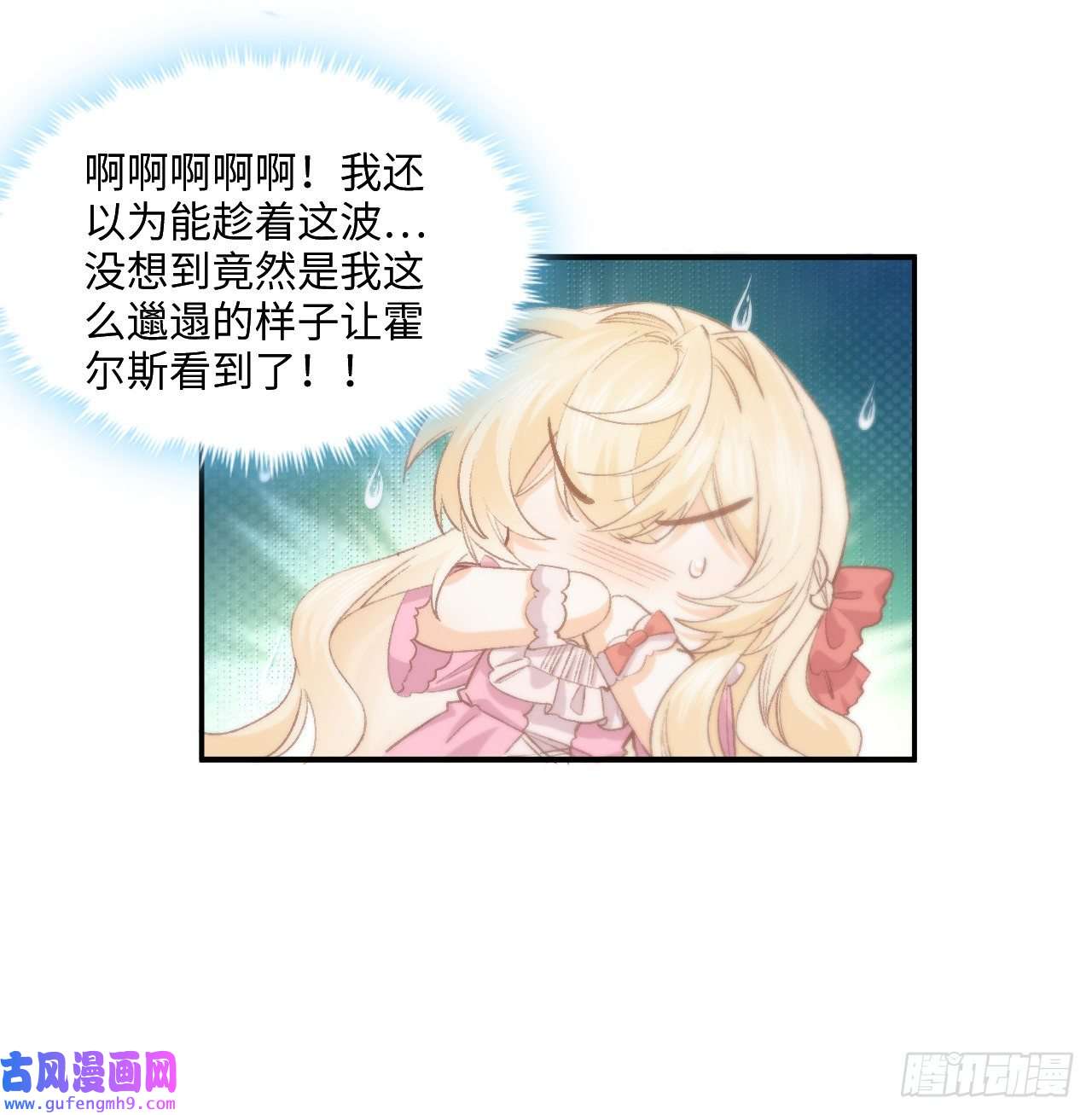海王的恋爱法则13话 冷面杀神X娇弱公主