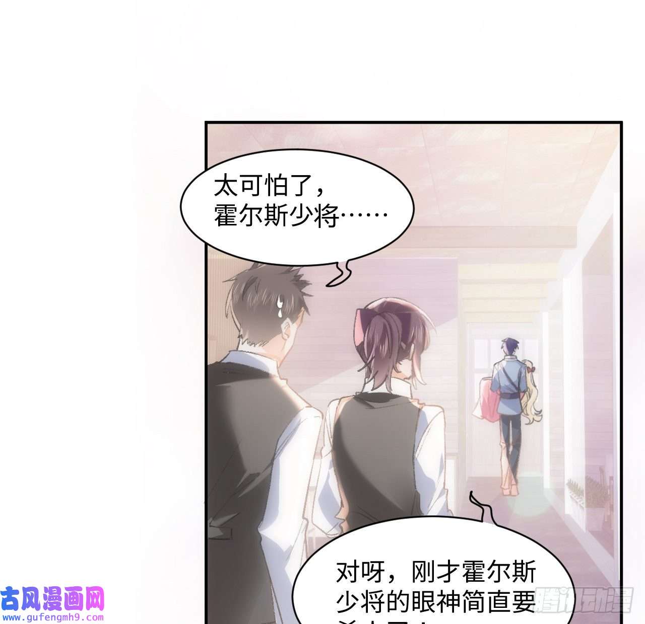 海王的恋爱法则13话 冷面杀神X娇弱公主