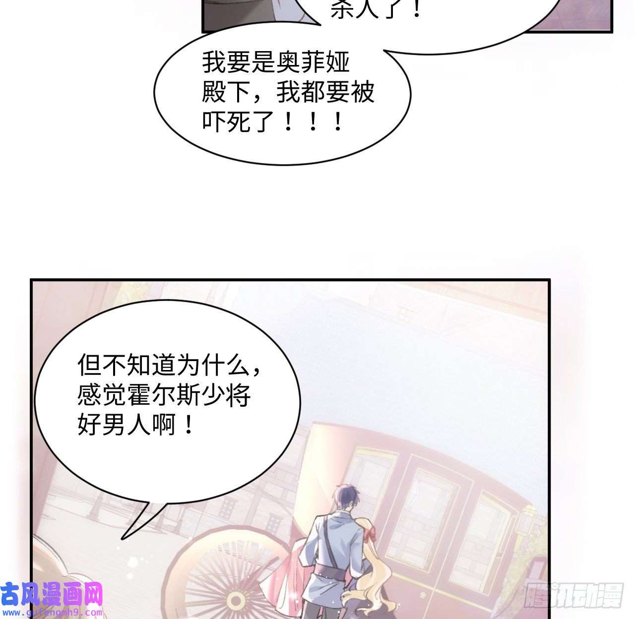 海王的恋爱法则13话 冷面杀神X娇弱公主