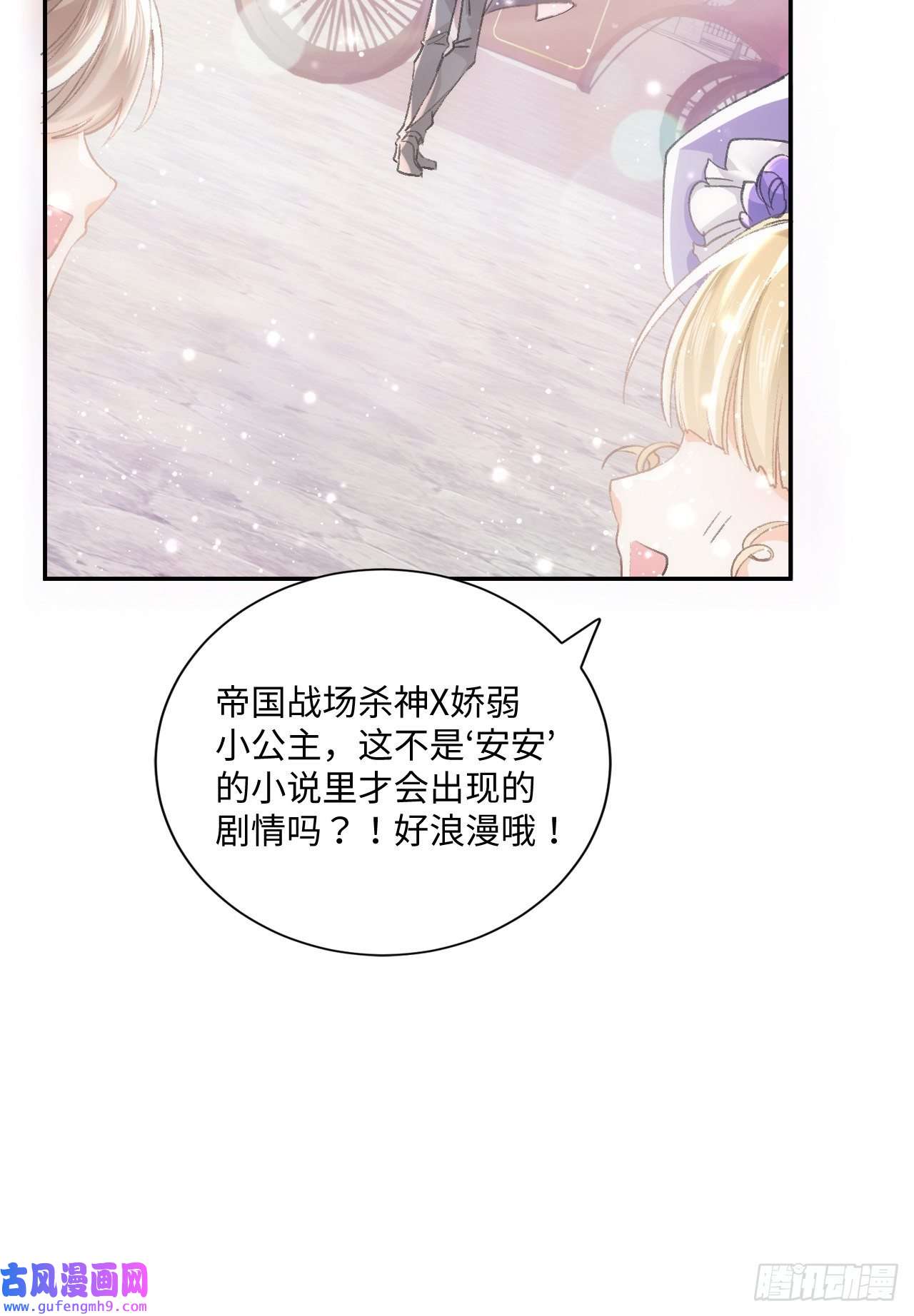 海王的恋爱法则13话 冷面杀神X娇弱公主
