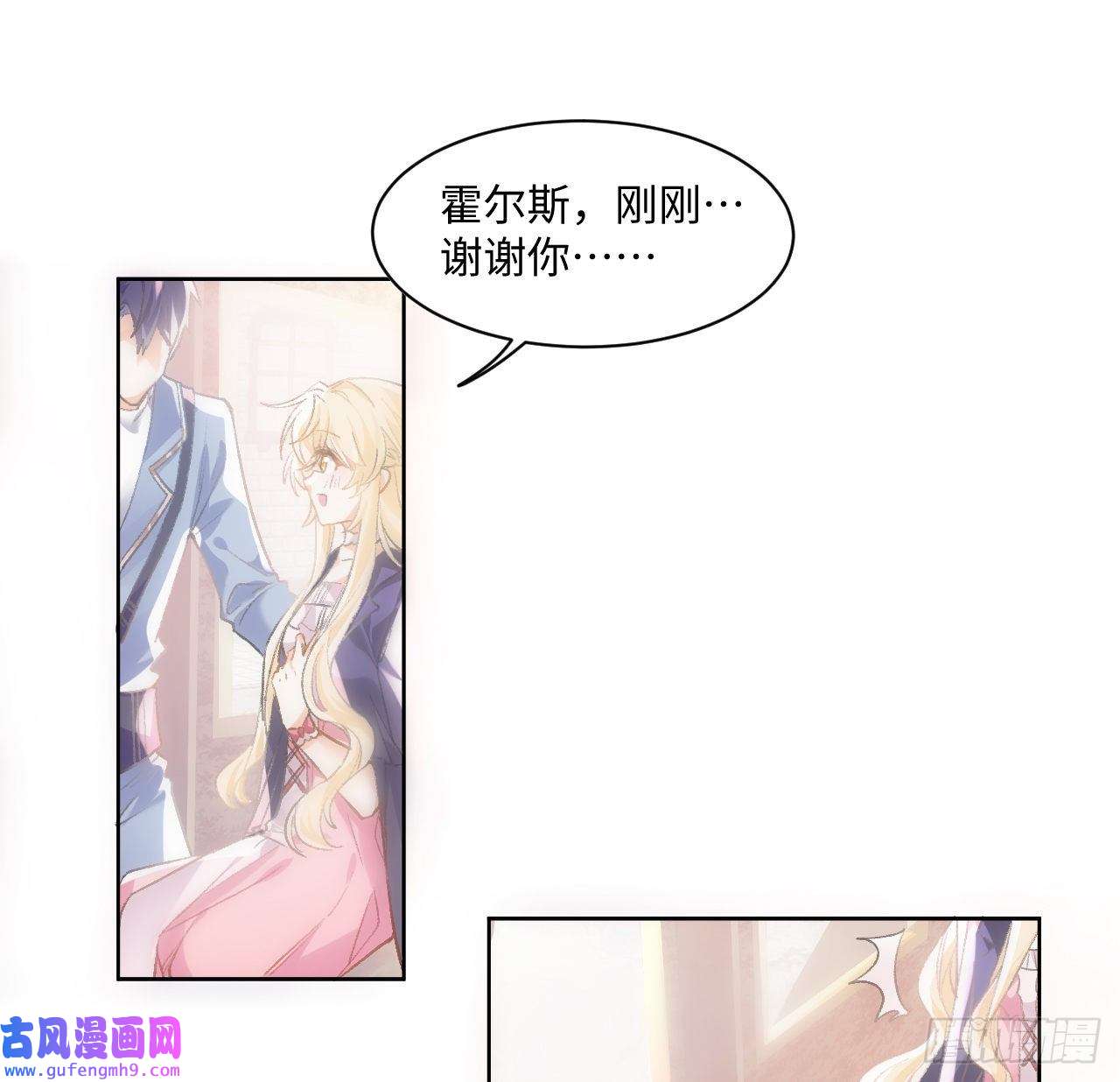 海王的恋爱法则13话 冷面杀神X娇弱公主