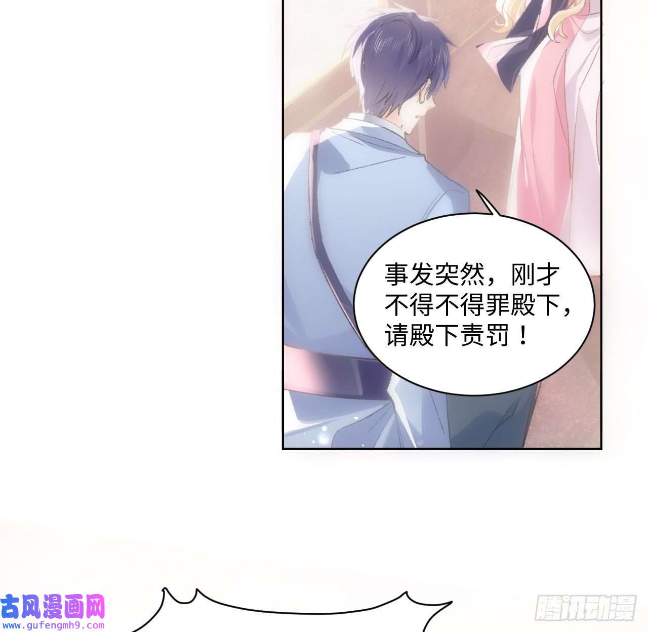 海王的恋爱法则13话 冷面杀神X娇弱公主