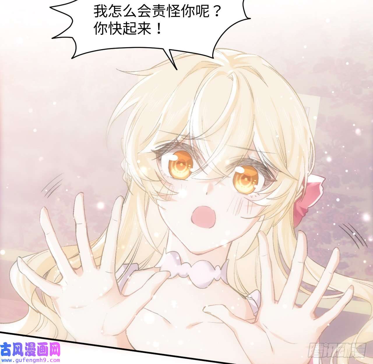 海王的恋爱法则13话 冷面杀神X娇弱公主