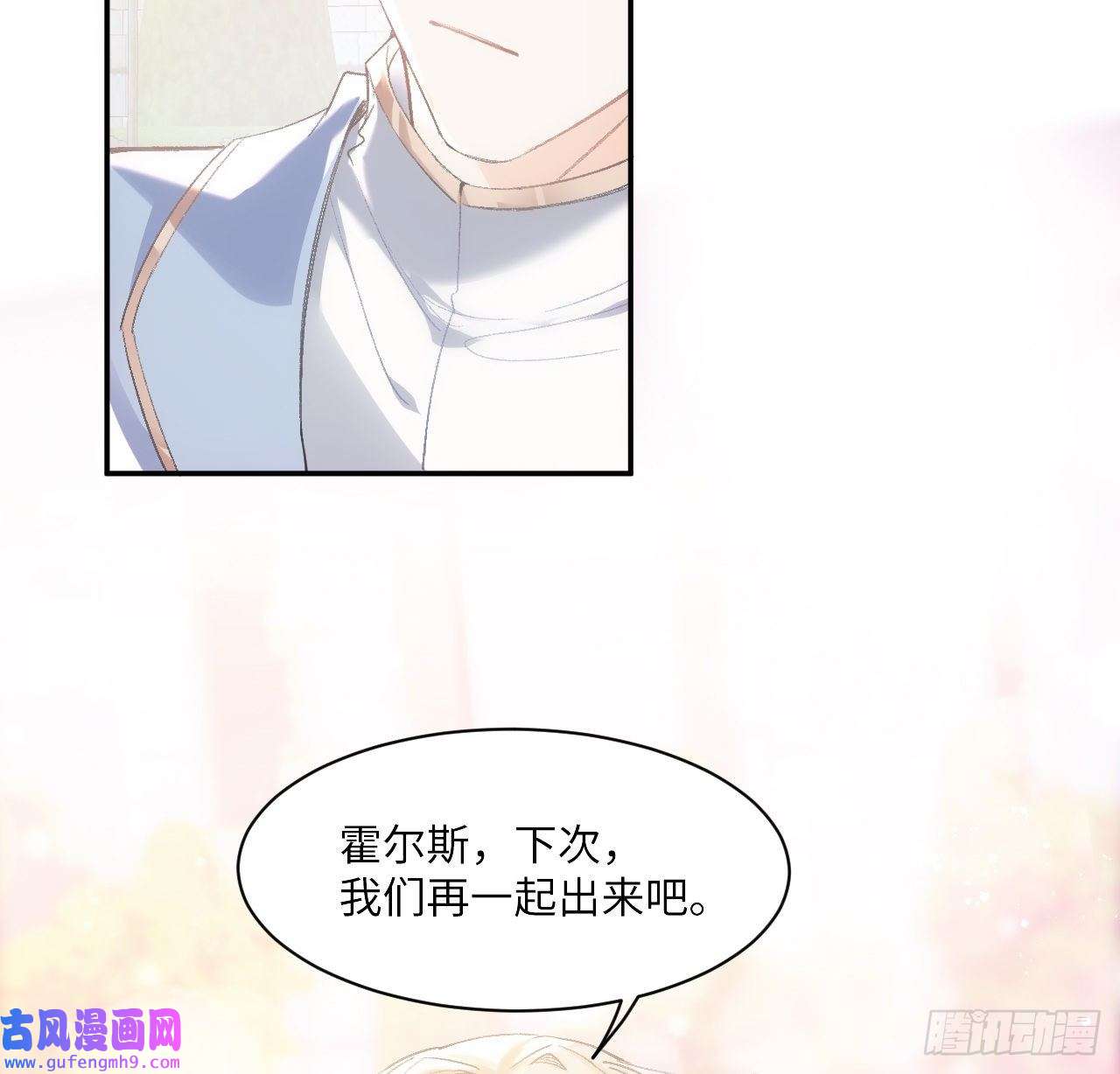 海王的恋爱法则13话 冷面杀神X娇弱公主