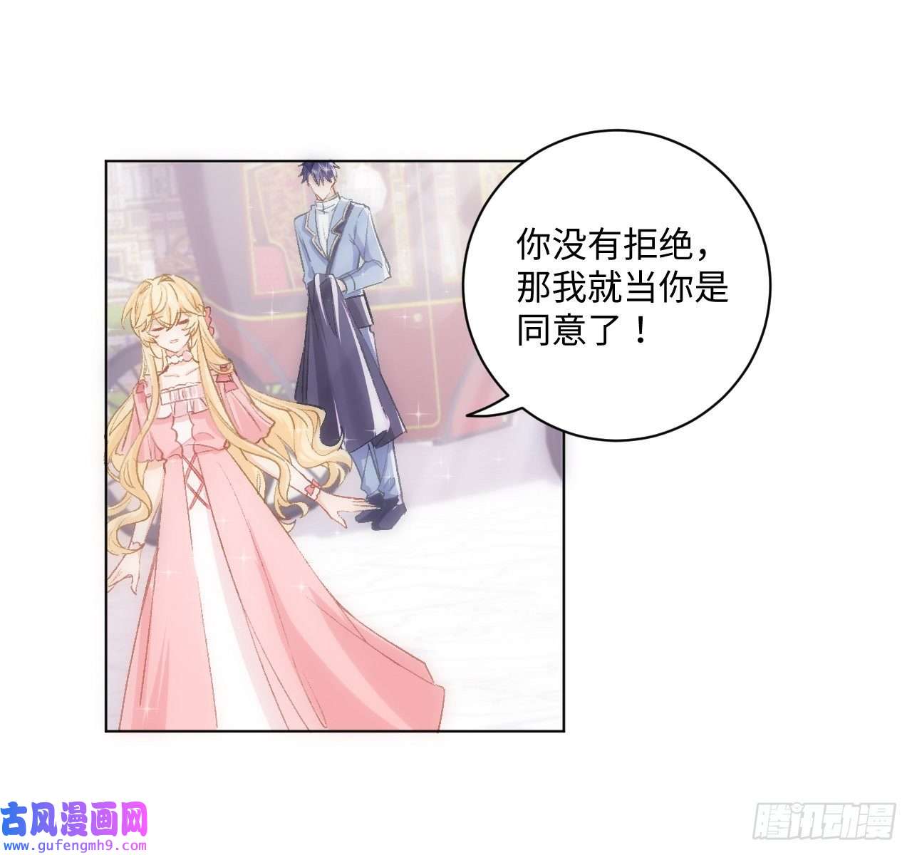海王的恋爱法则13话 冷面杀神X娇弱公主