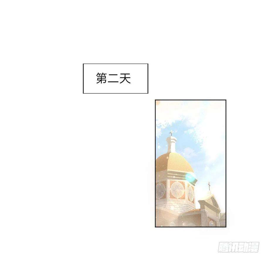 海王的恋爱法则14话 奇怪的安格拉