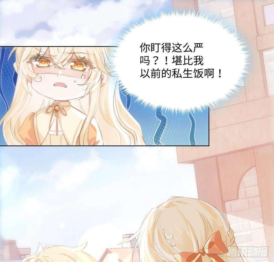 海王的恋爱法则14话 奇怪的安格拉