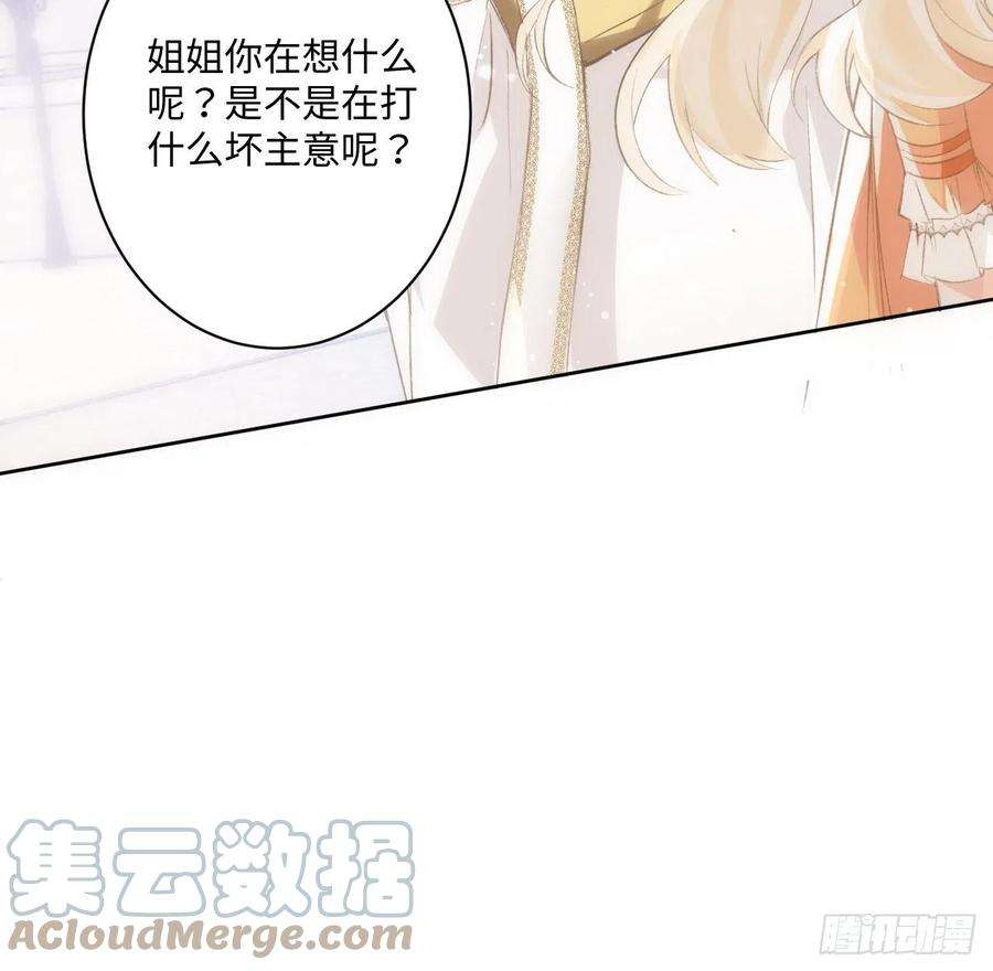 海王的恋爱法则14话 奇怪的安格拉