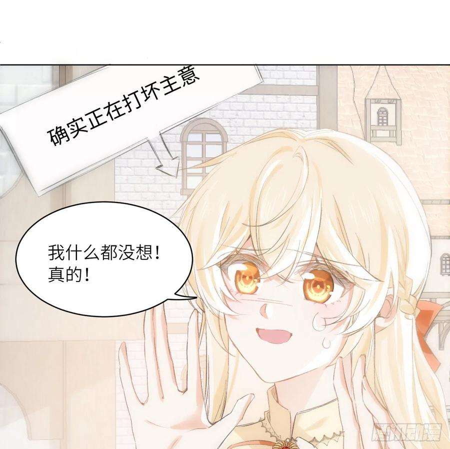 海王的恋爱法则14话 奇怪的安格拉