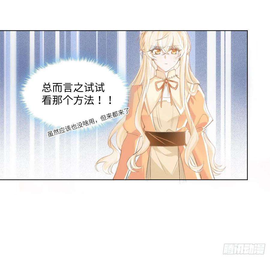 海王的恋爱法则14话 奇怪的安格拉