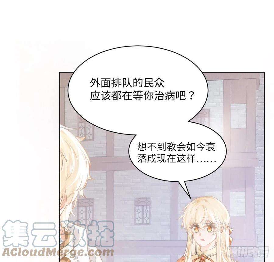 海王的恋爱法则14话 奇怪的安格拉
